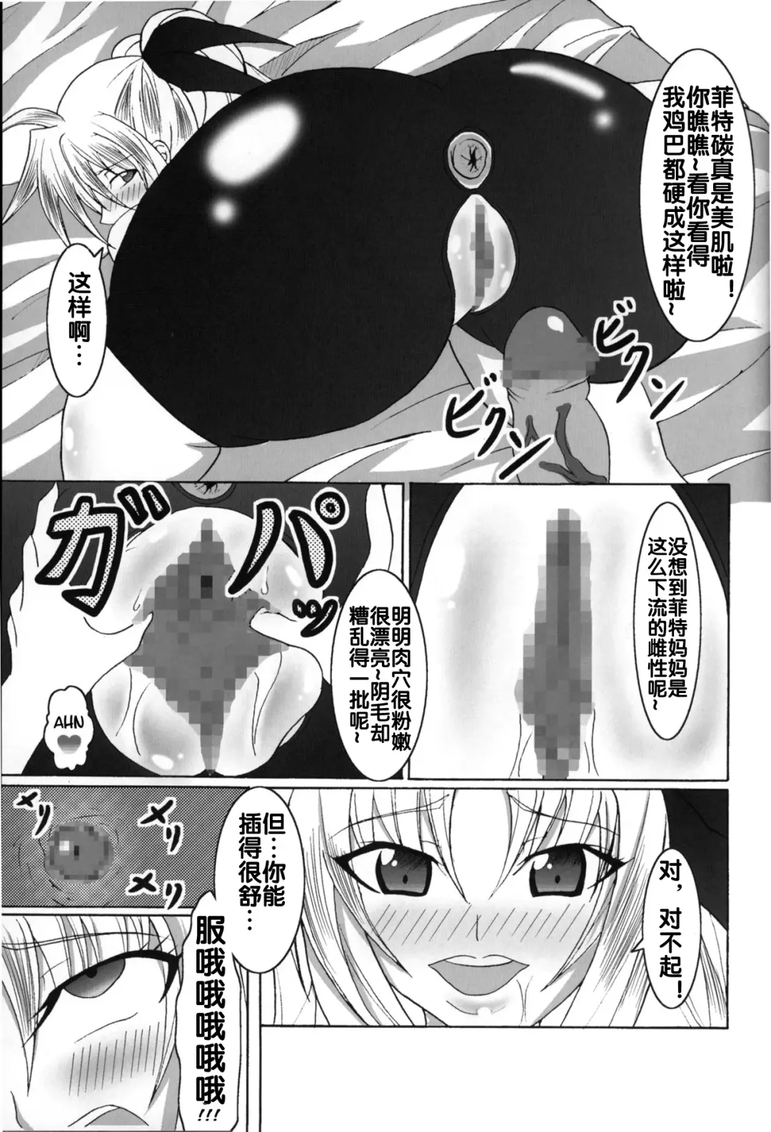[Bokujou Nushi K] Zettai Chinpo Nanka ni Maketari Shinai Hon Re:birth Fhentai - Page 15
