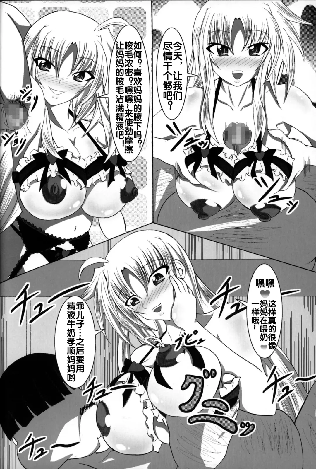 [Bokujou Nushi K] Zettai Chinpo Nanka ni Maketari Shinai Hon Re:birth Fhentai - Page 28