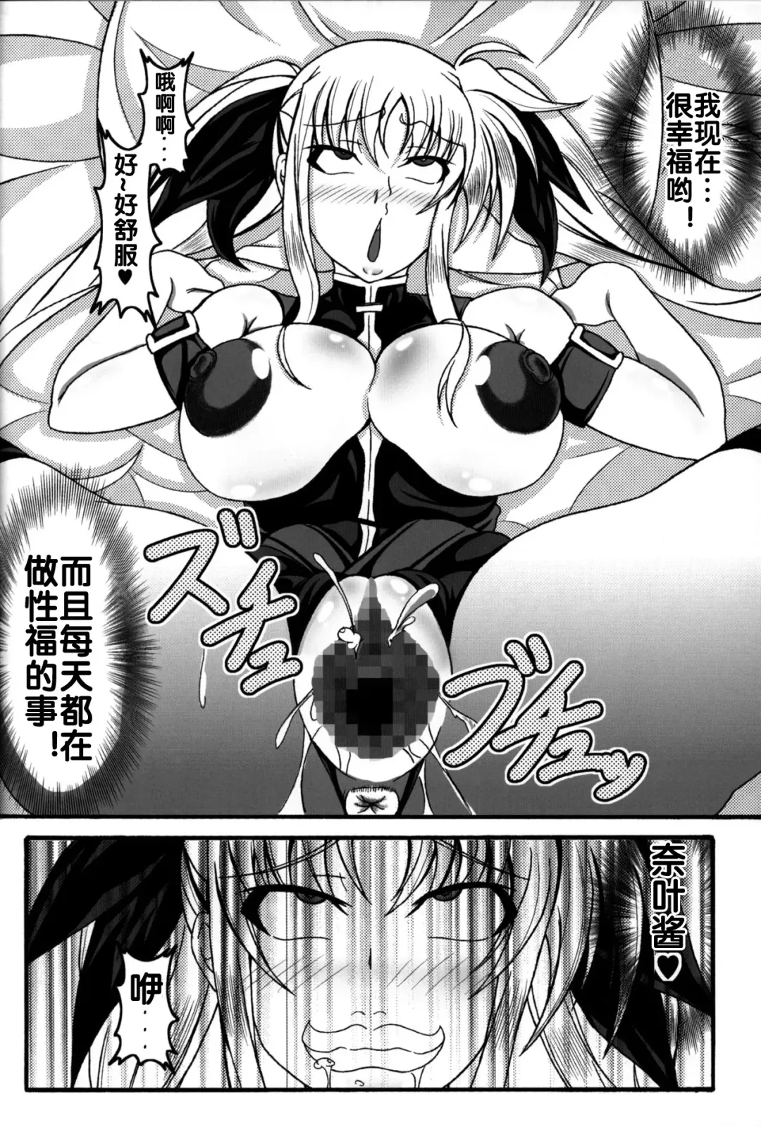 [Bokujou Nushi K] Zettai Chinpo Nanka ni Maketari Shinai Hon Re:birth Fhentai - Page 32
