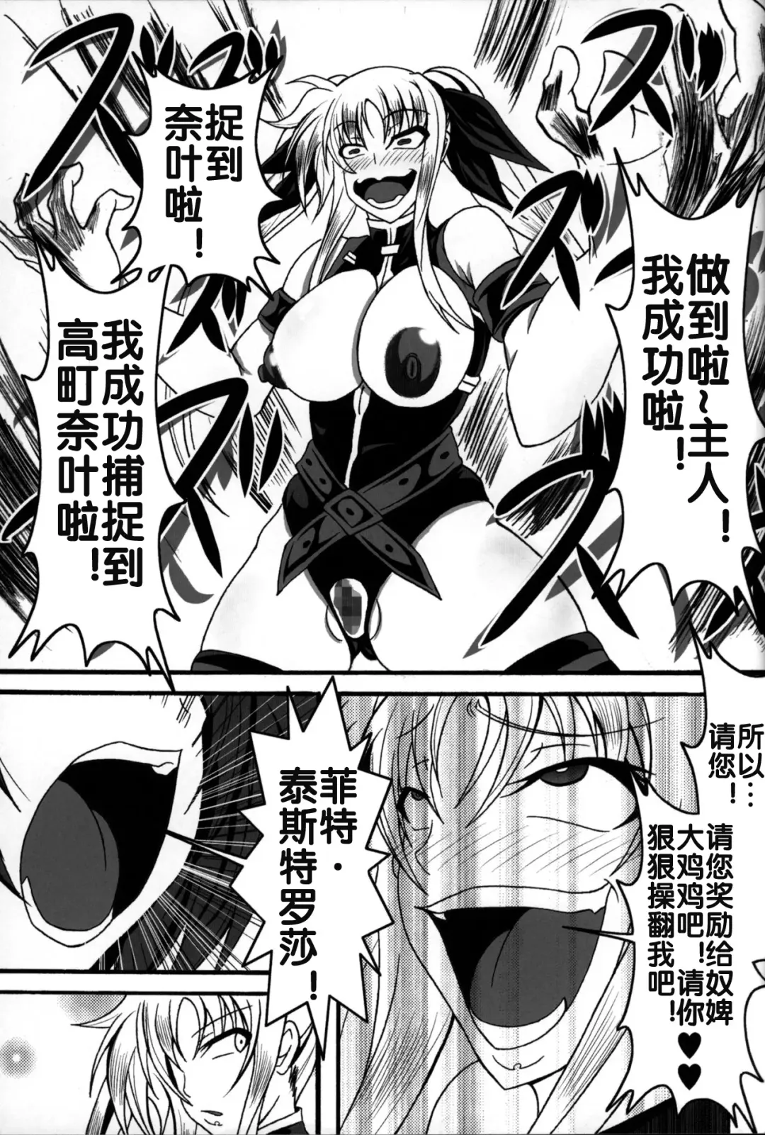 [Bokujou Nushi K] Zettai Chinpo Nanka ni Maketari Shinai Hon Re:birth Fhentai - Page 39