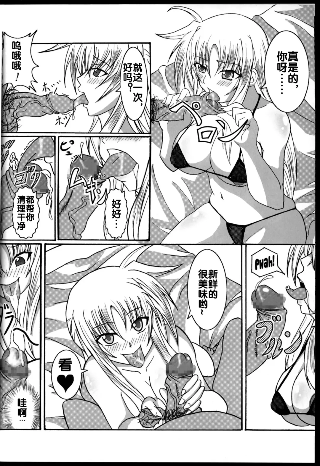 [Bokujou Nushi K] Zettai Chinpo Nanka ni Maketari Shinai Hon Re:birth Fhentai - Page 4