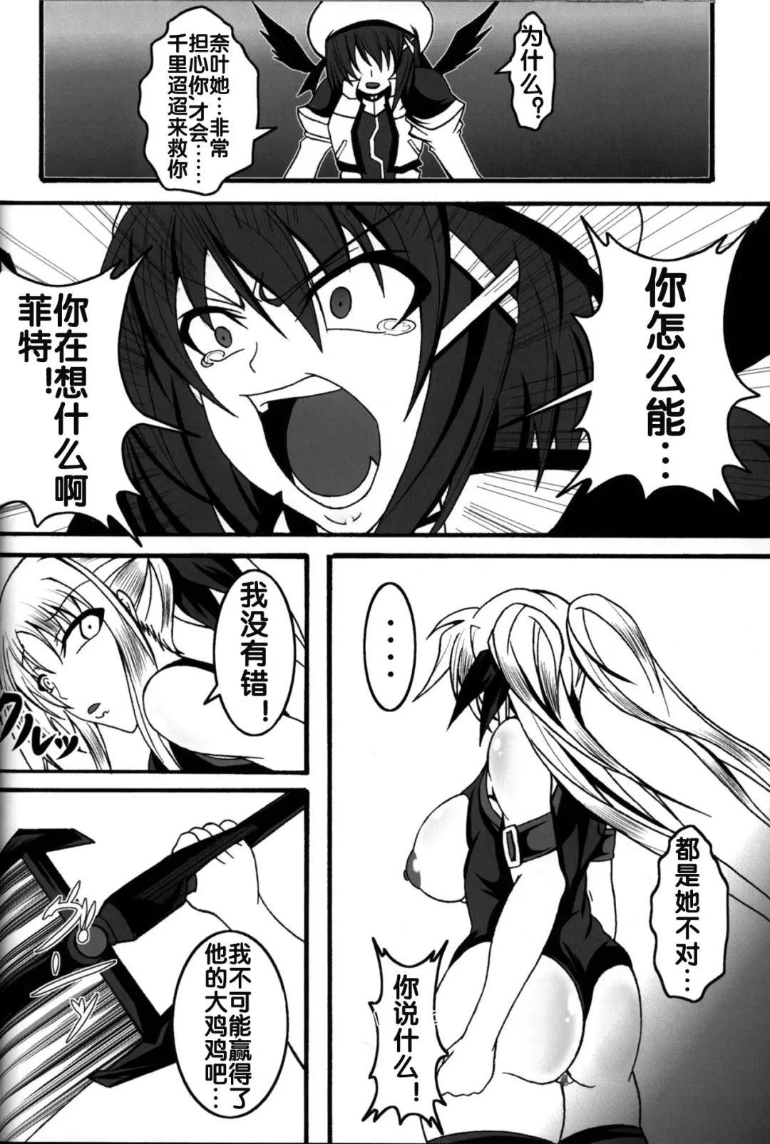 [Bokujou Nushi K] Zettai Chinpo Nanka ni Maketari Shinai Hon Re:birth Fhentai - Page 40