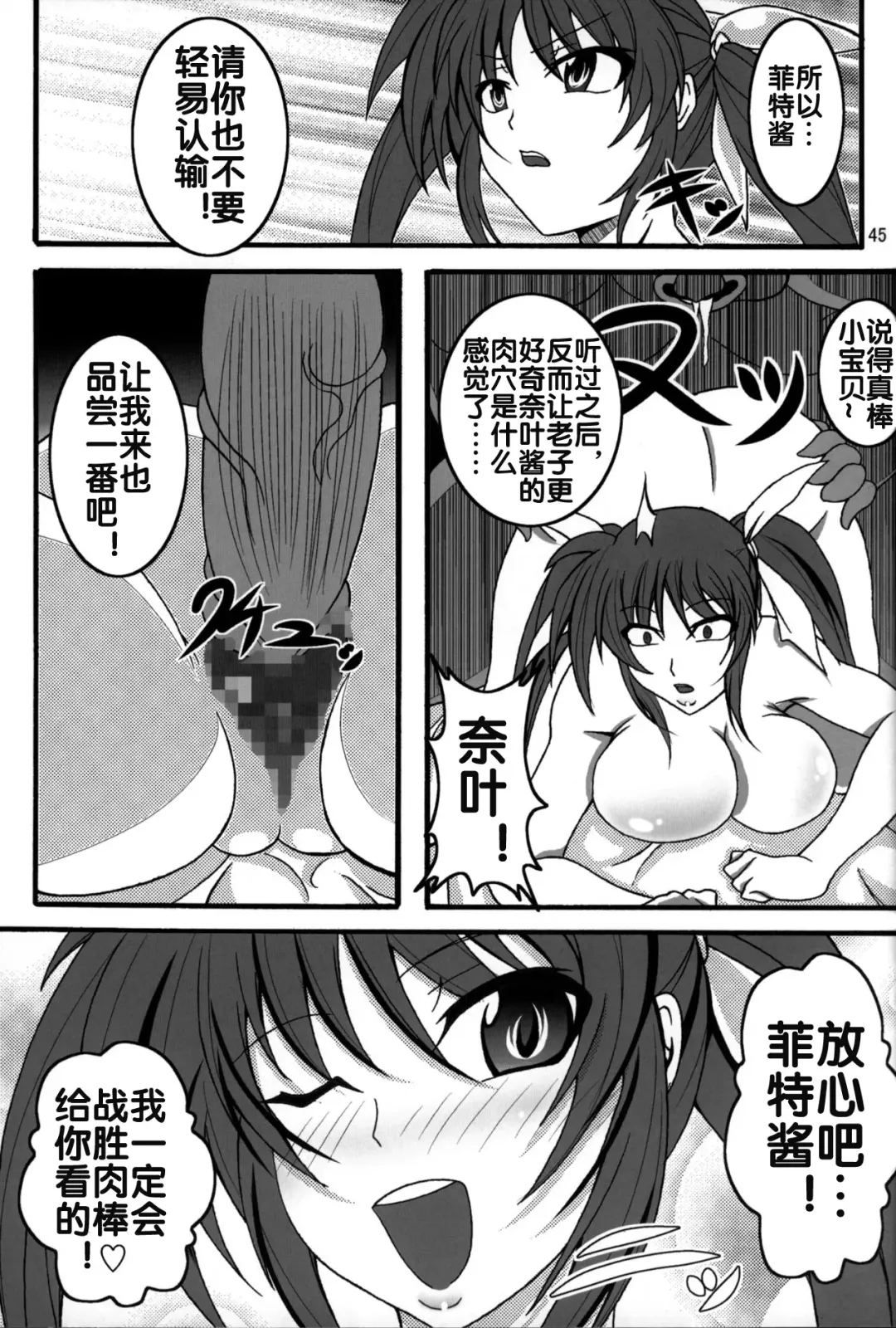 [Bokujou Nushi K] Zettai Chinpo Nanka ni Maketari Shinai Hon Re:birth Fhentai - Page 43
