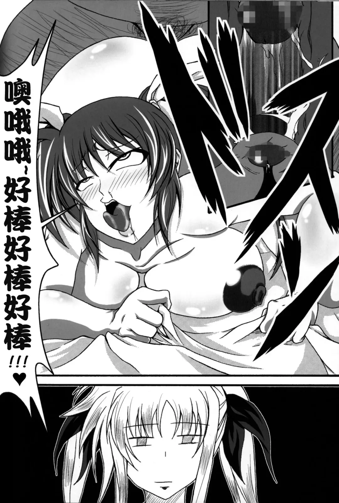[Bokujou Nushi K] Zettai Chinpo Nanka ni Maketari Shinai Hon Re:birth Fhentai - Page 44
