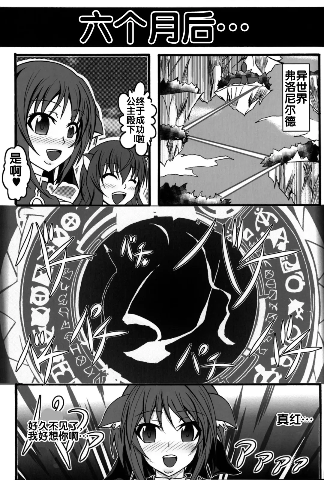 [Bokujou Nushi K] Zettai Chinpo Nanka ni Maketari Shinai Hon Re:birth Fhentai - Page 49