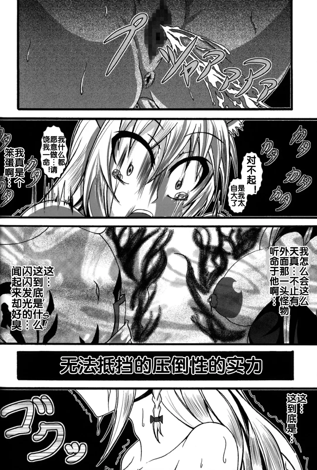 [Bokujou Nushi K] Zettai Chinpo Nanka ni Maketari Shinai Hon Re:birth Fhentai - Page 55
