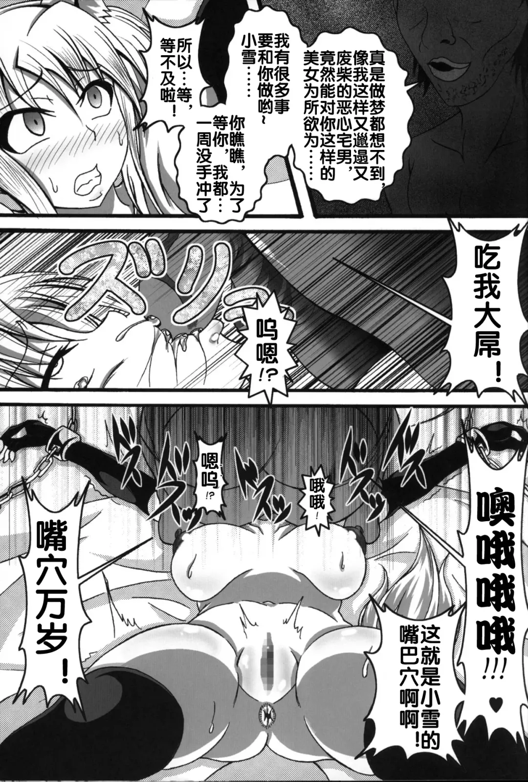 [Bokujou Nushi K] Zettai Chinpo Nanka ni Maketari Shinai Hon Re:birth Fhentai - Page 66
