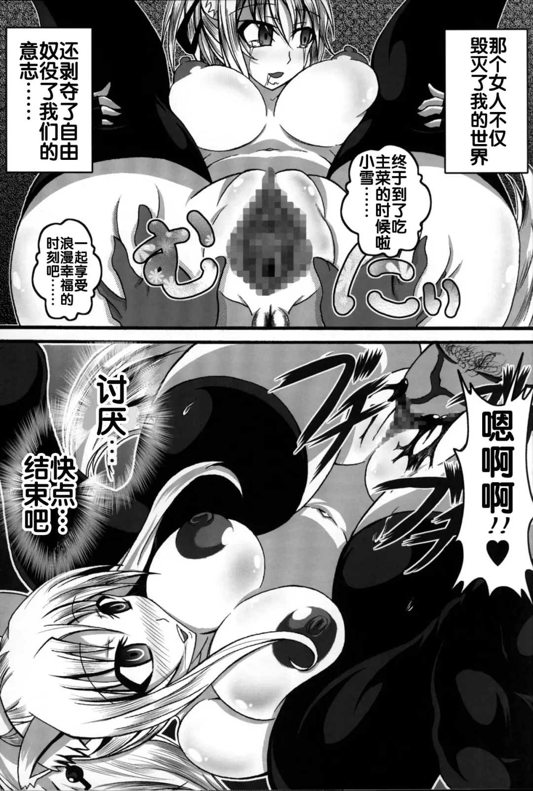 [Bokujou Nushi K] Zettai Chinpo Nanka ni Maketari Shinai Hon Re:birth Fhentai - Page 68