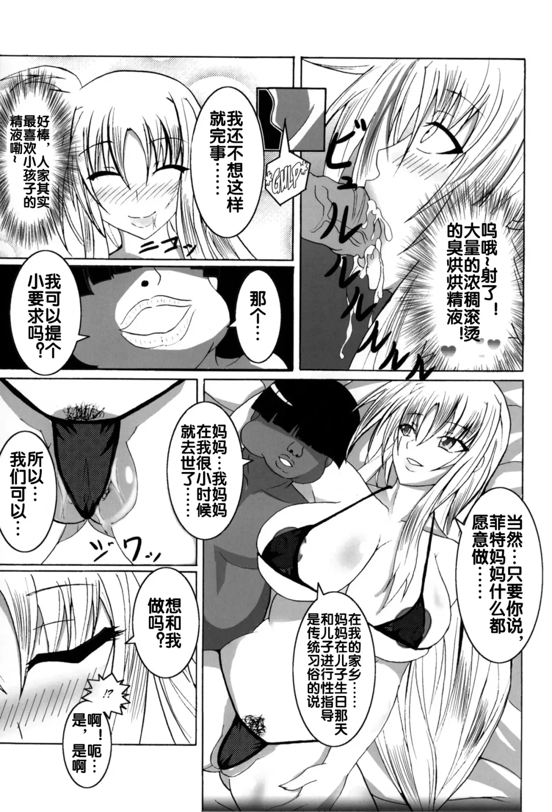 [Bokujou Nushi K] Zettai Chinpo Nanka ni Maketari Shinai Hon Re:birth Fhentai - Page 7