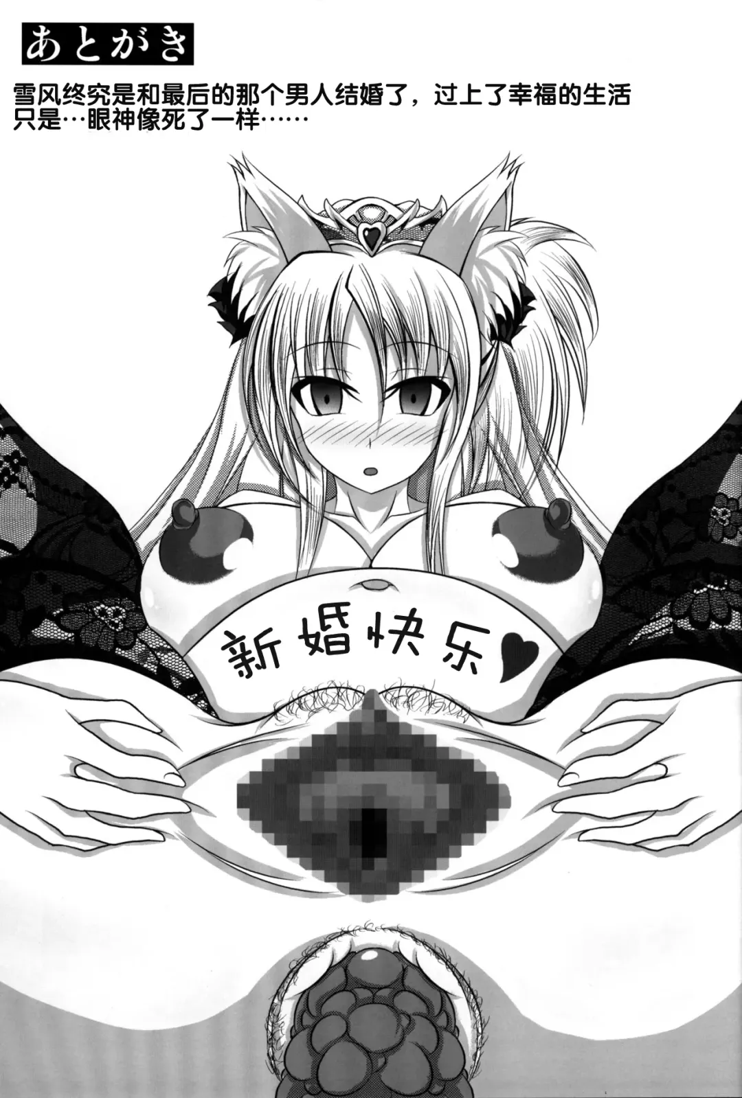 [Bokujou Nushi K] Zettai Chinpo Nanka ni Maketari Shinai Hon Re:birth Fhentai - Page 70