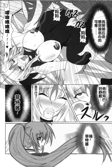 [Bokujou Nushi K] Zettai Chinpo Nanka ni Maketari Shinai Hon Re:birth Fhentai - Page 22