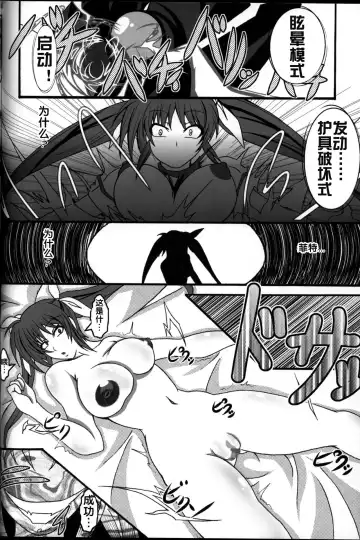 [Bokujou Nushi K] Zettai Chinpo Nanka ni Maketari Shinai Hon Re:birth Fhentai - Page 38