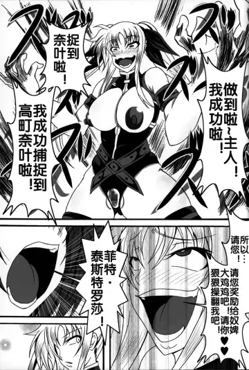 [Bokujou Nushi K] Zettai Chinpo Nanka ni Maketari Shinai Hon Re:birth Fhentai - Page 39