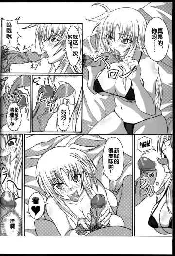 [Bokujou Nushi K] Zettai Chinpo Nanka ni Maketari Shinai Hon Re:birth Fhentai - Page 4