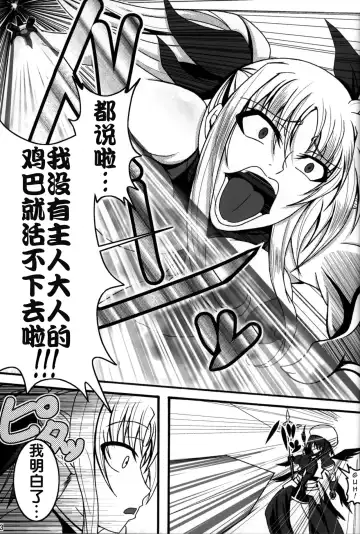 [Bokujou Nushi K] Zettai Chinpo Nanka ni Maketari Shinai Hon Re:birth Fhentai - Page 41