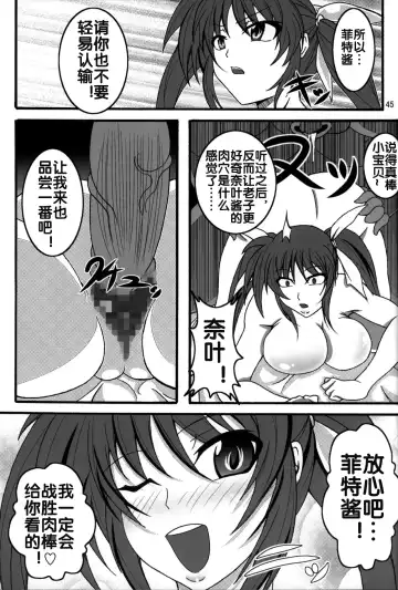 [Bokujou Nushi K] Zettai Chinpo Nanka ni Maketari Shinai Hon Re:birth Fhentai - Page 43