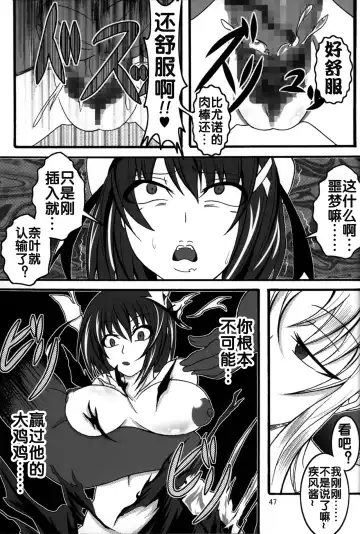 [Bokujou Nushi K] Zettai Chinpo Nanka ni Maketari Shinai Hon Re:birth Fhentai - Page 45