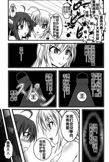 [Bokujou Nushi K] Zettai Chinpo Nanka ni Maketari Shinai Hon Re:birth Fhentai - Page 54