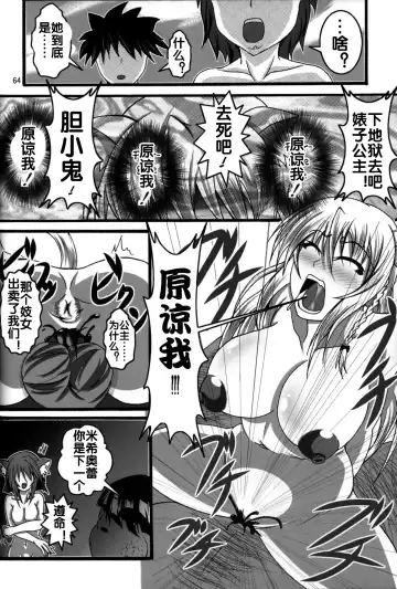 [Bokujou Nushi K] Zettai Chinpo Nanka ni Maketari Shinai Hon Re:birth Fhentai - Page 61