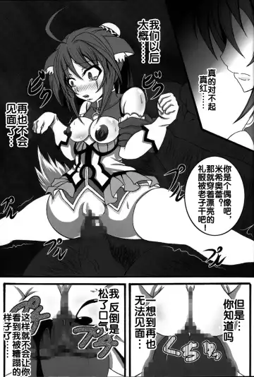 [Bokujou Nushi K] Zettai Chinpo Nanka ni Maketari Shinai Hon Re:birth Fhentai - Page 62
