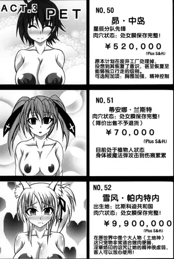 [Bokujou Nushi K] Zettai Chinpo Nanka ni Maketari Shinai Hon Re:birth Fhentai - Page 64