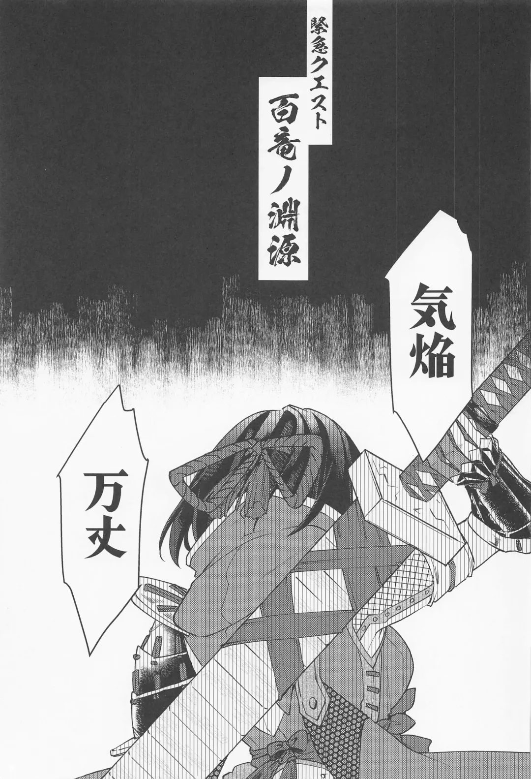 [Aoi] Tokubetsu na Quest ga Tsuika Saremashita Fhentai - Page 12