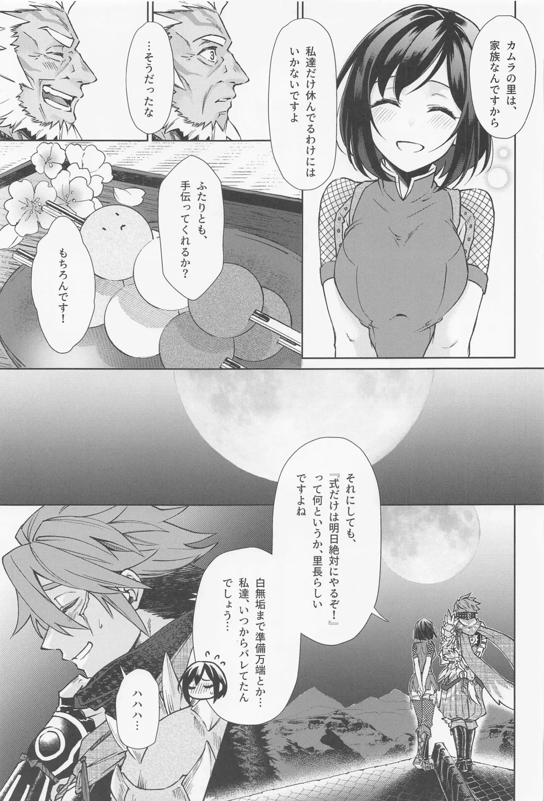 [Aoi] Tokubetsu na Quest ga Tsuika Saremashita Fhentai - Page 18