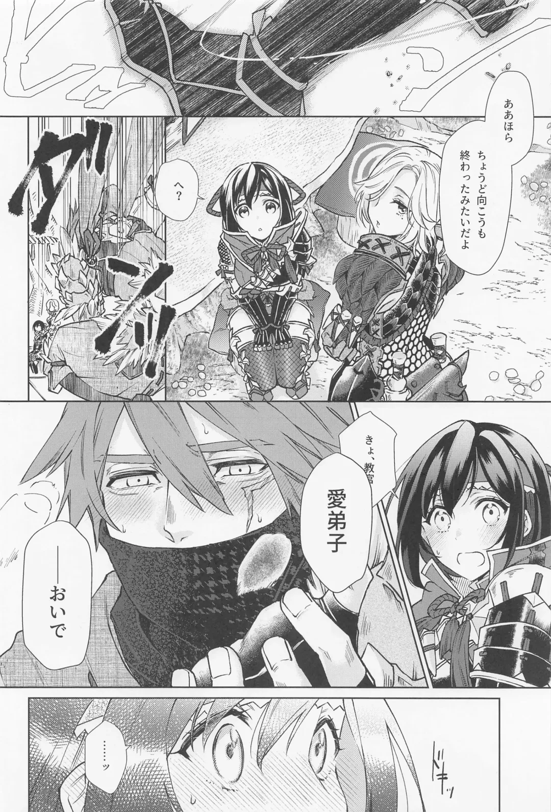 [Aoi] Tokubetsu na Quest ga Tsuika Saremashita Fhentai - Page 27