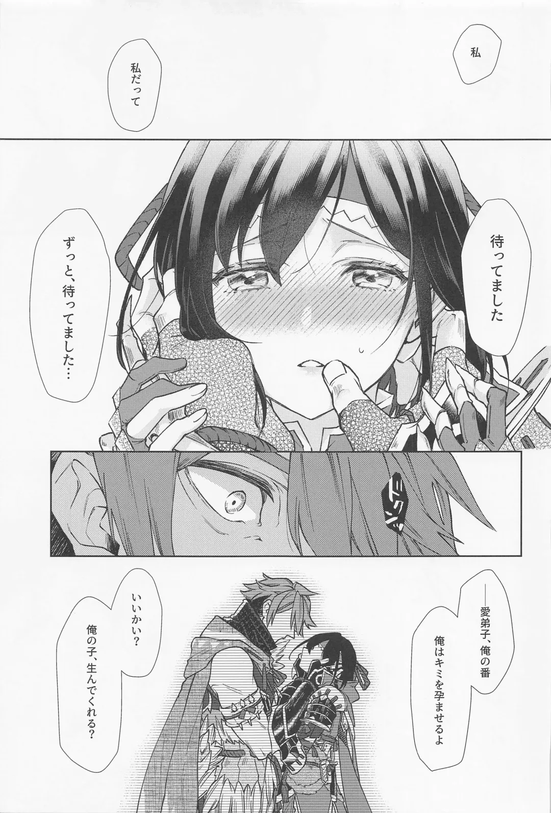 [Aoi] Tokubetsu na Quest ga Tsuika Saremashita Fhentai - Page 30