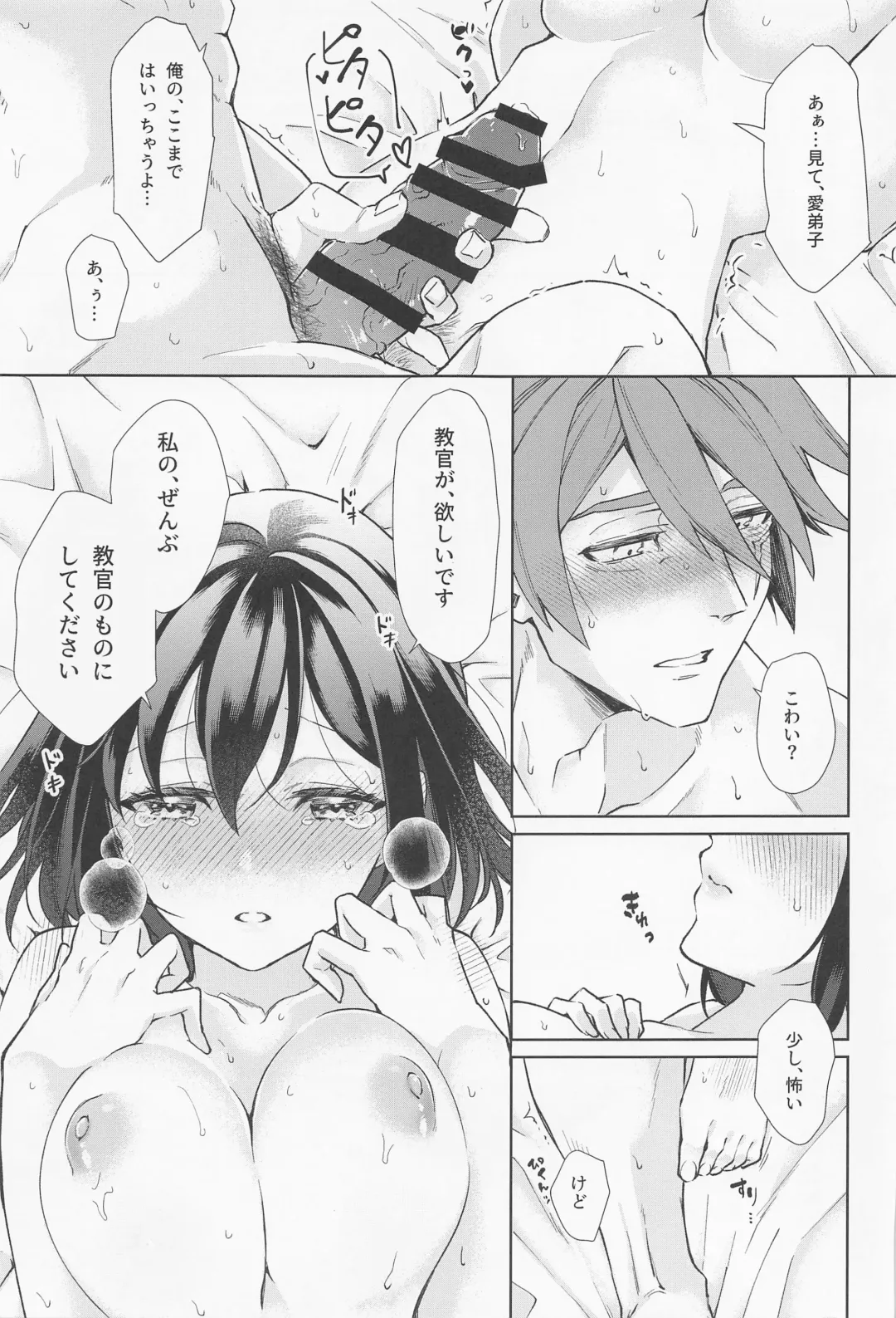 [Aoi] Tokubetsu na Quest ga Tsuika Saremashita Fhentai - Page 38