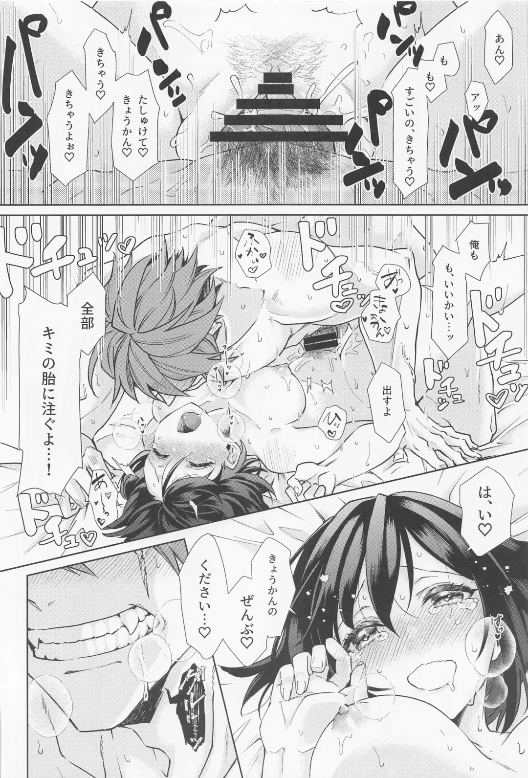 [Aoi] Tokubetsu na Quest ga Tsuika Saremashita Fhentai - Page 43