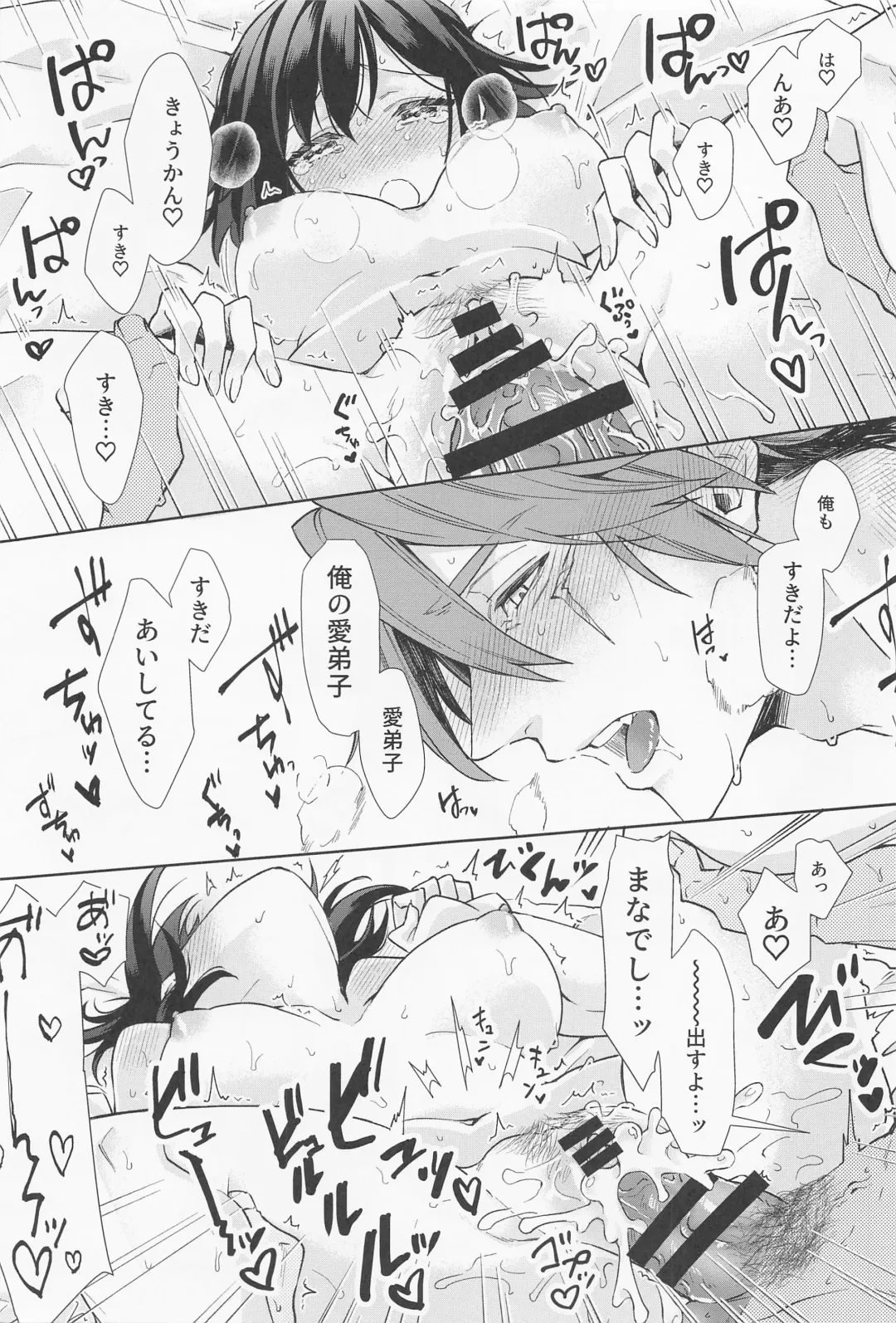 [Aoi] Tokubetsu na Quest ga Tsuika Saremashita Fhentai - Page 54