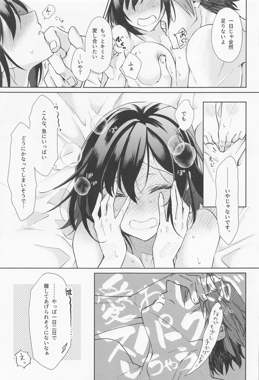 [Aoi] Tokubetsu na Quest ga Tsuika Saremashita Fhentai - Page 58