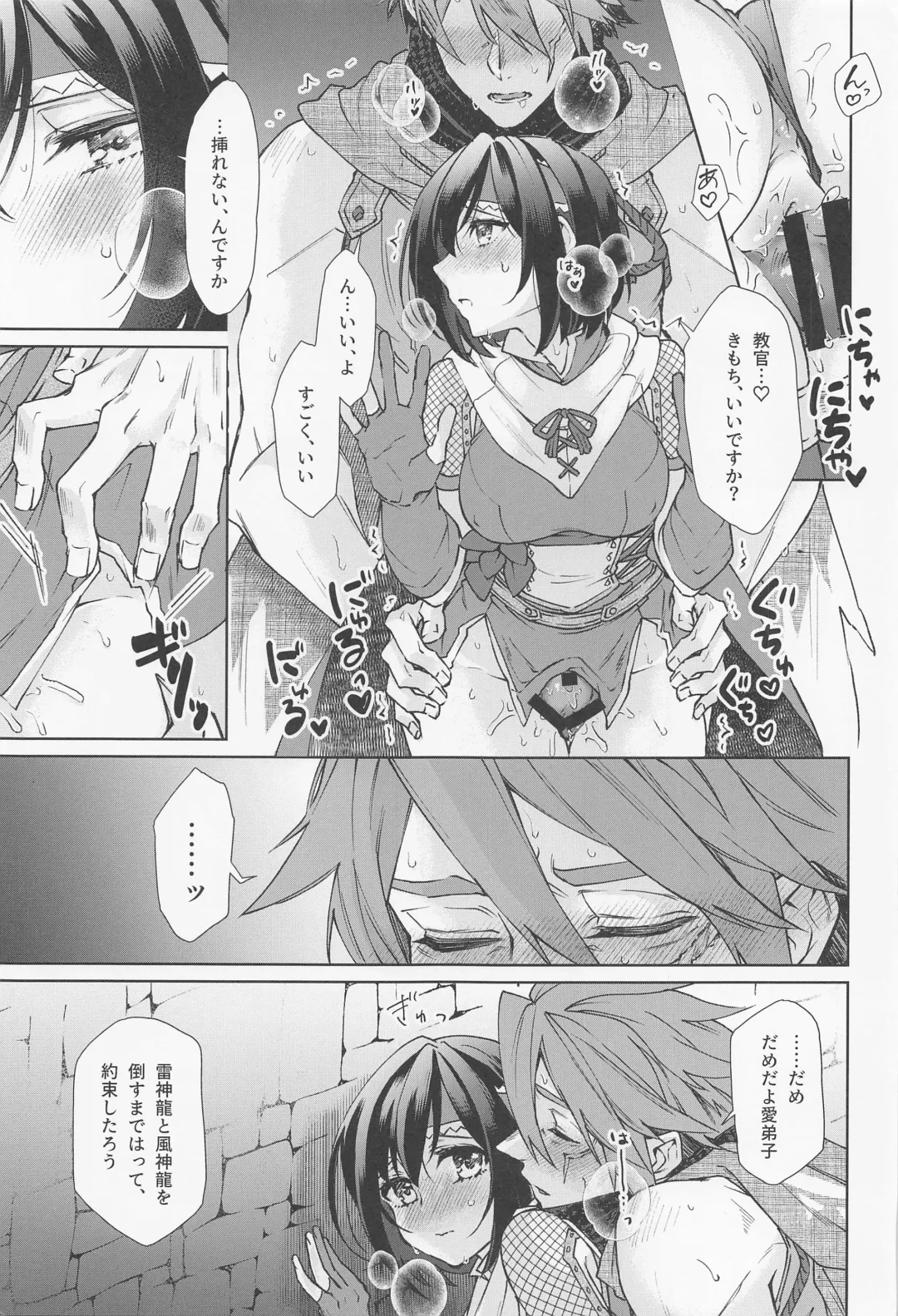 [Aoi] Tokubetsu na Quest ga Tsuika Saremashita Fhentai - Page 6