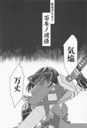 [Aoi] Tokubetsu na Quest ga Tsuika Saremashita Fhentai - Page 12