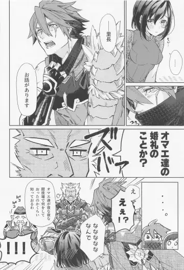 [Aoi] Tokubetsu na Quest ga Tsuika Saremashita Fhentai - Page 15