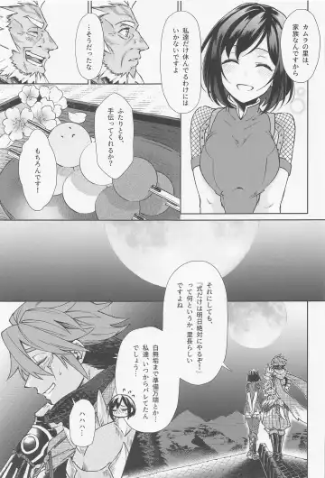 [Aoi] Tokubetsu na Quest ga Tsuika Saremashita Fhentai - Page 18