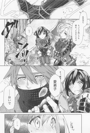 [Aoi] Tokubetsu na Quest ga Tsuika Saremashita Fhentai - Page 27