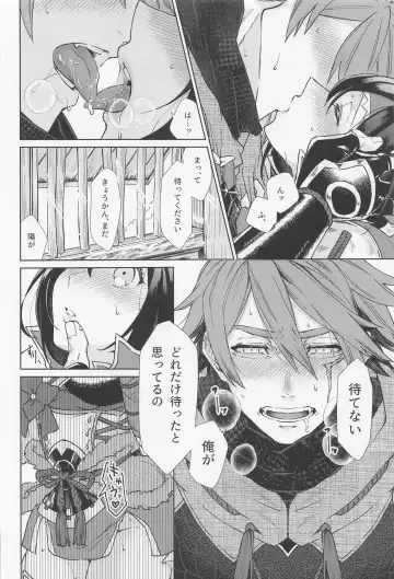 [Aoi] Tokubetsu na Quest ga Tsuika Saremashita Fhentai - Page 29