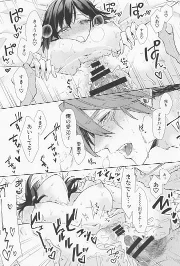 [Aoi] Tokubetsu na Quest ga Tsuika Saremashita Fhentai - Page 54