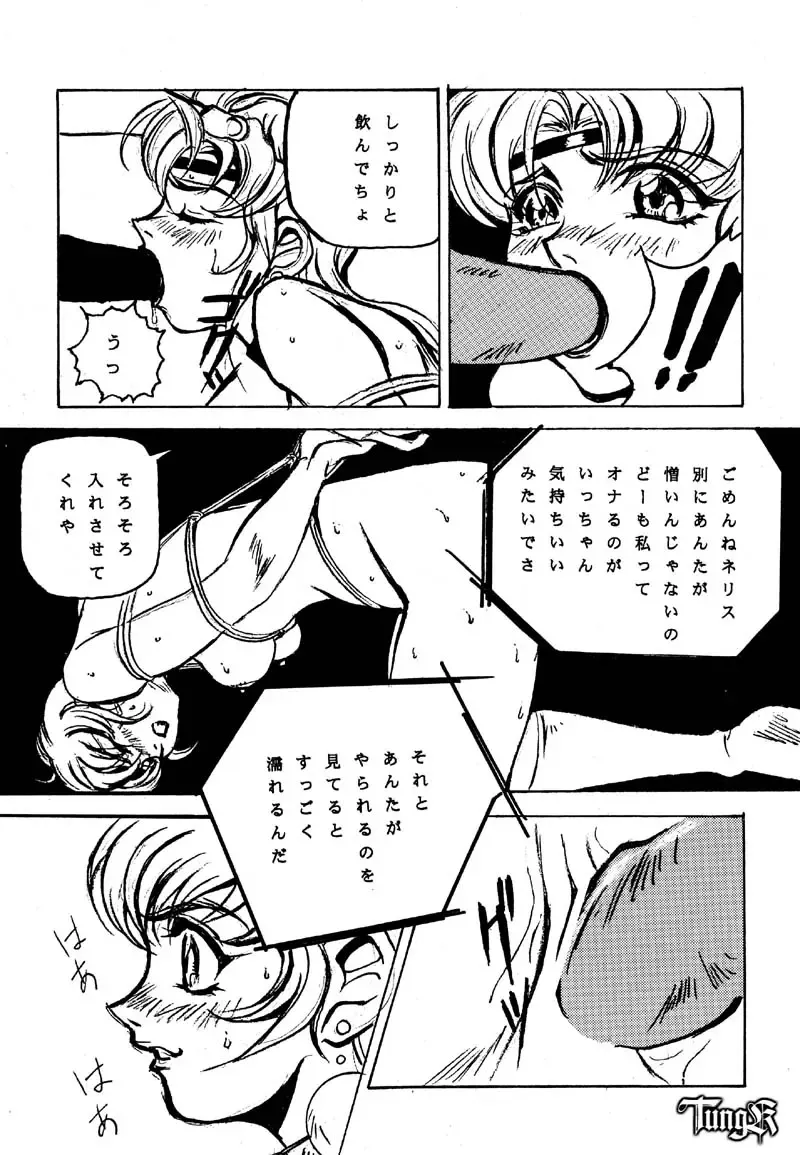 [Kaidou Tsukasa - Uchida Yorihisa] Shin Reyon Den II NERISU Fhentai - Page 11