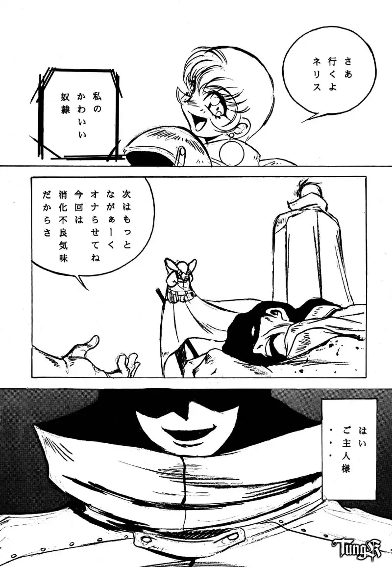 [Kaidou Tsukasa - Uchida Yorihisa] Shin Reyon Den II NERISU Fhentai - Page 13