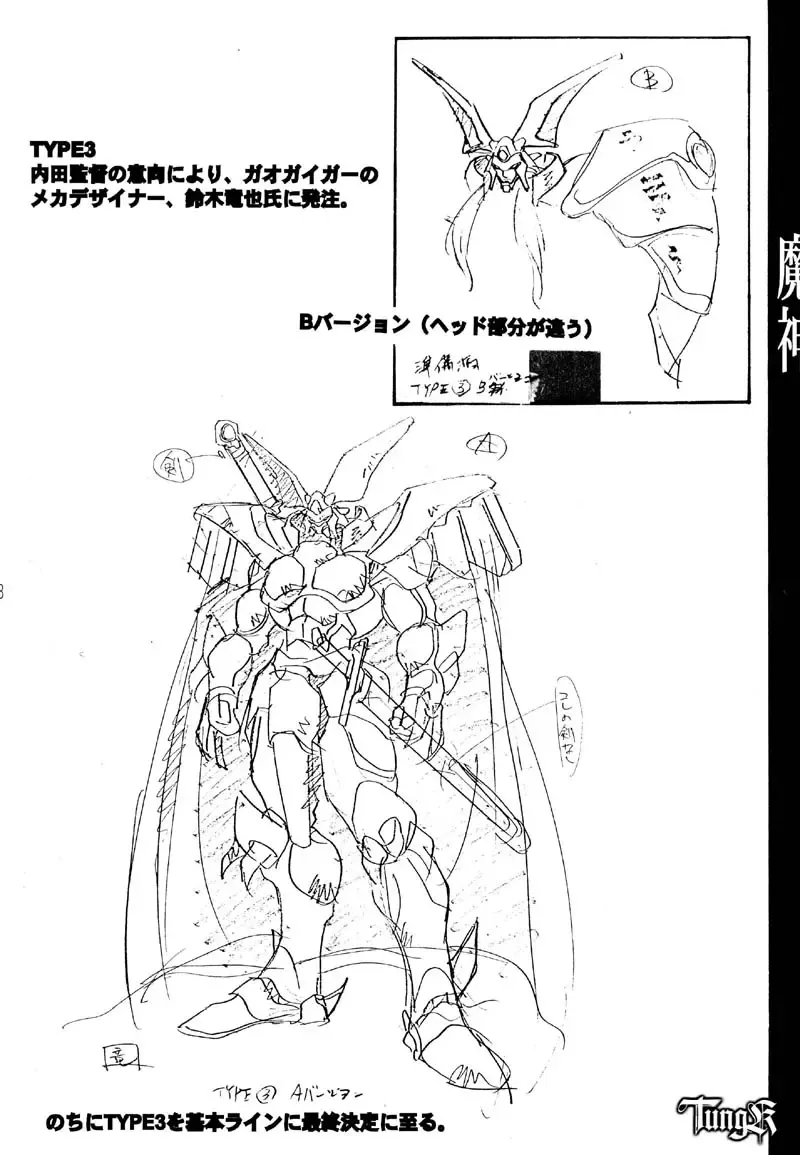 [Kaidou Tsukasa - Uchida Yorihisa] Shin Reyon Den II NERISU Fhentai - Page 27