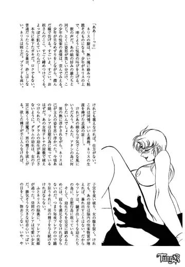 [Kaidou Tsukasa - Uchida Yorihisa] Shin Reyon Den II NERISU Fhentai - Page 17