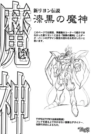 [Kaidou Tsukasa - Uchida Yorihisa] Shin Reyon Den II NERISU Fhentai - Page 26