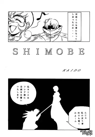 [Kaidou Tsukasa - Uchida Yorihisa] Shin Reyon Den II NERISU Fhentai - Page 4