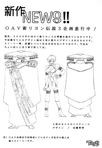 [Kaidou Tsukasa - Uchida Yorihisa] Shin Reyon Den II NERISU Fhentai - Page 47