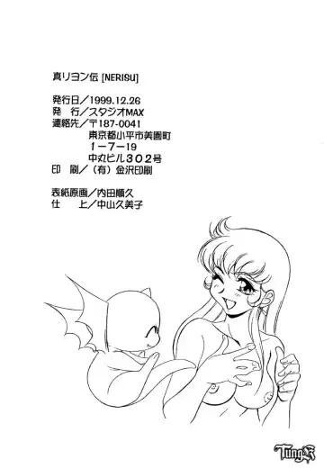 [Kaidou Tsukasa - Uchida Yorihisa] Shin Reyon Den II NERISU Fhentai - Page 49