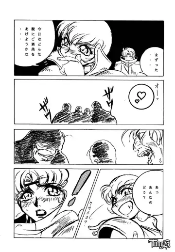 [Kaidou Tsukasa - Uchida Yorihisa] Shin Reyon Den II NERISU Fhentai - Page 5