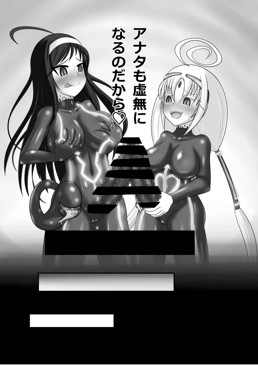 [Monvasa] Kyomu ni Ochiru  Shoujo-tachi Fhentai - Page 14